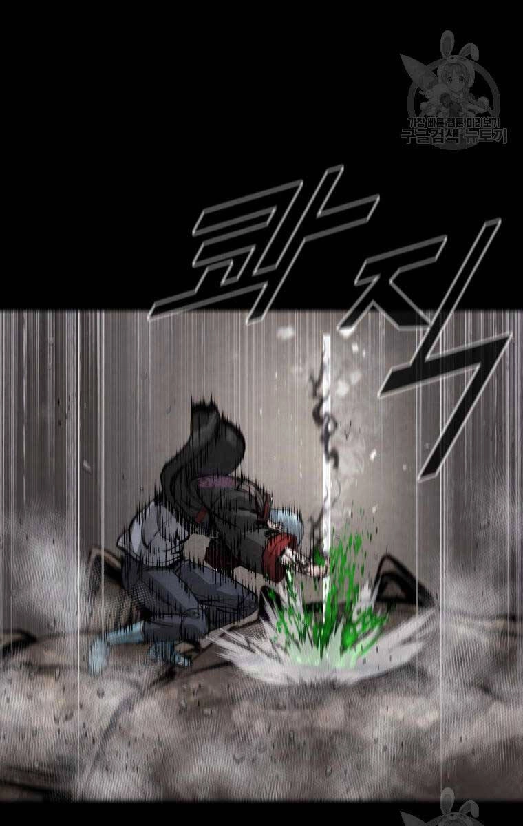 Mật Mã Mê Cung Chapter 78 - 77