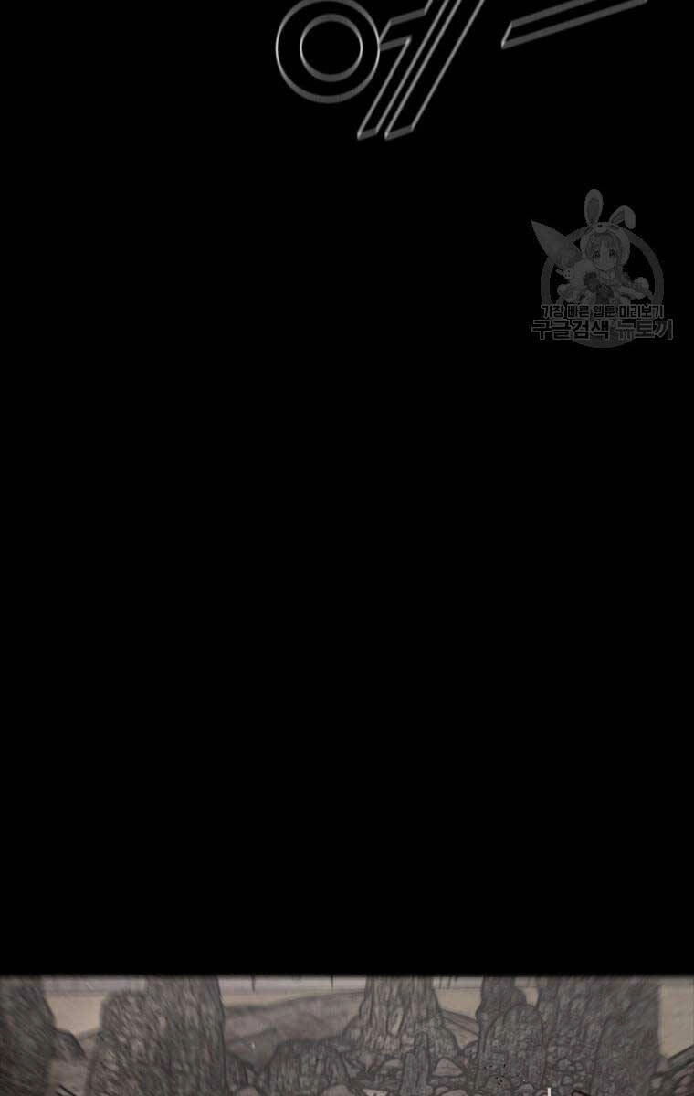 Mật Mã Mê Cung Chapter 78 - 80