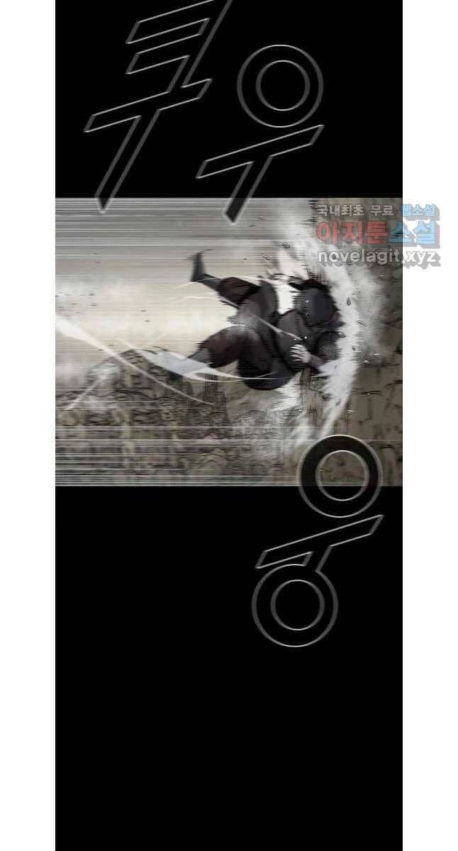 Mật Mã Mê Cung Chapter 79 - 11