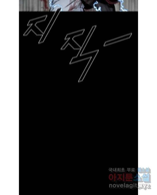 Mật Mã Mê Cung Chapter 79 - 21