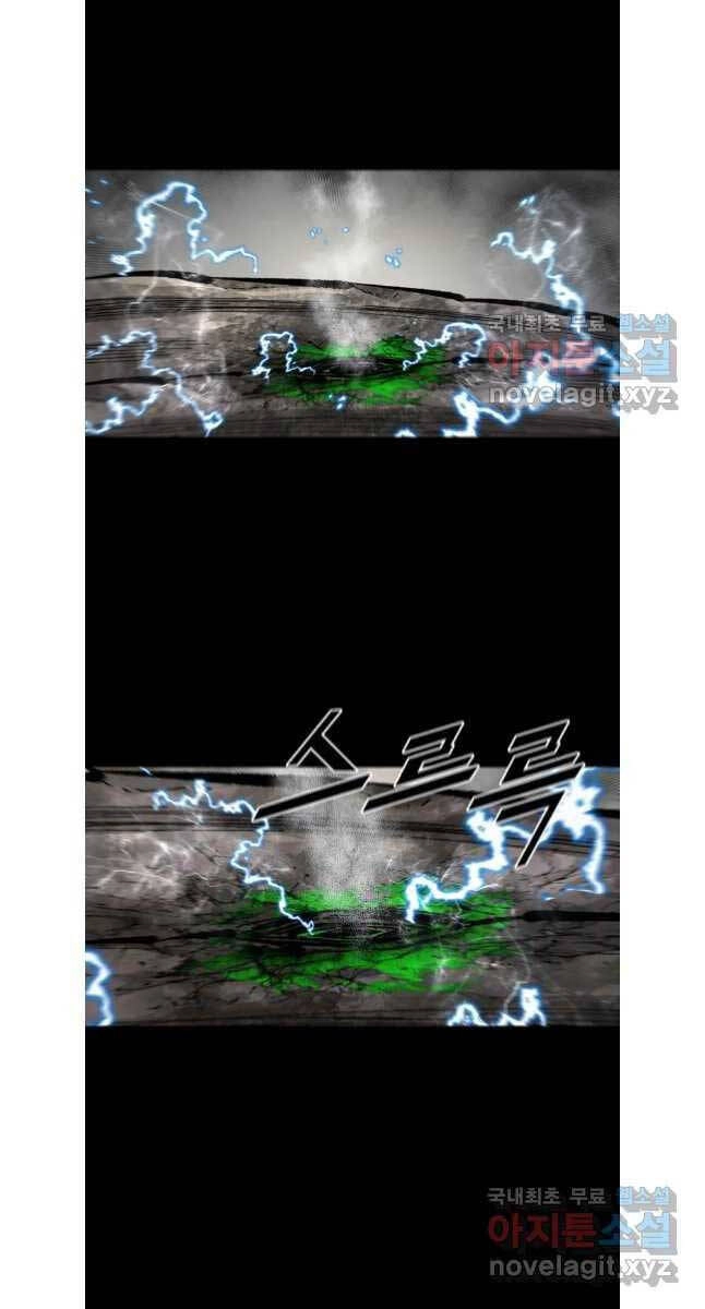 Mật Mã Mê Cung Chapter 79 - 25