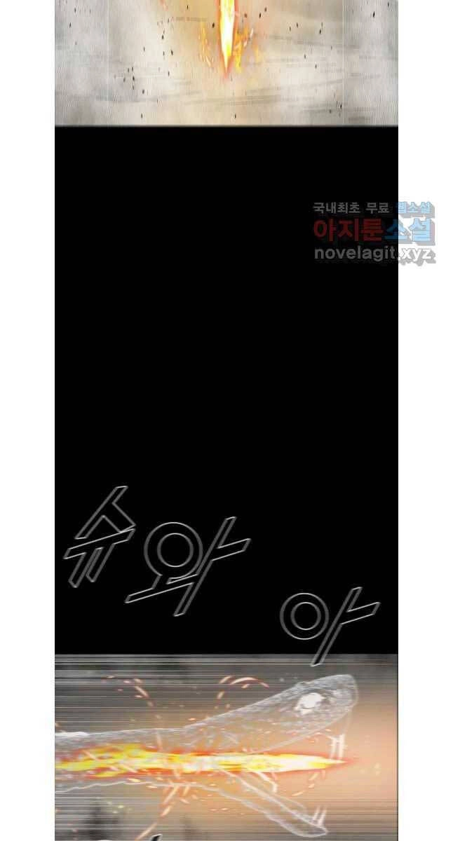 Mật Mã Mê Cung Chapter 79 - 31