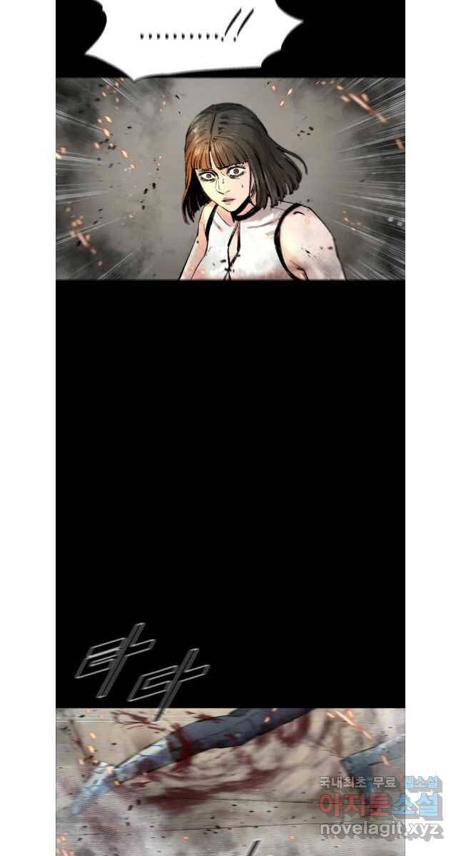 Mật Mã Mê Cung Chapter 79 - 46