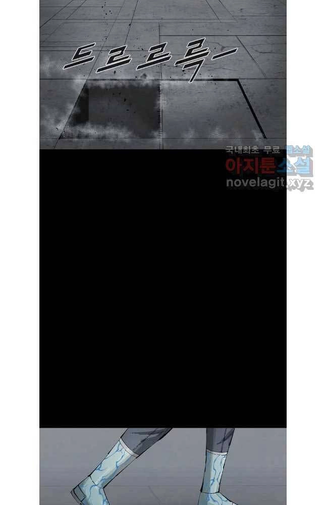 Mật Mã Mê Cung Chapter 81 - 9