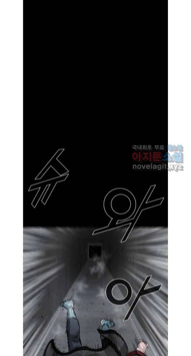 Mật Mã Mê Cung Chapter 81 - 14