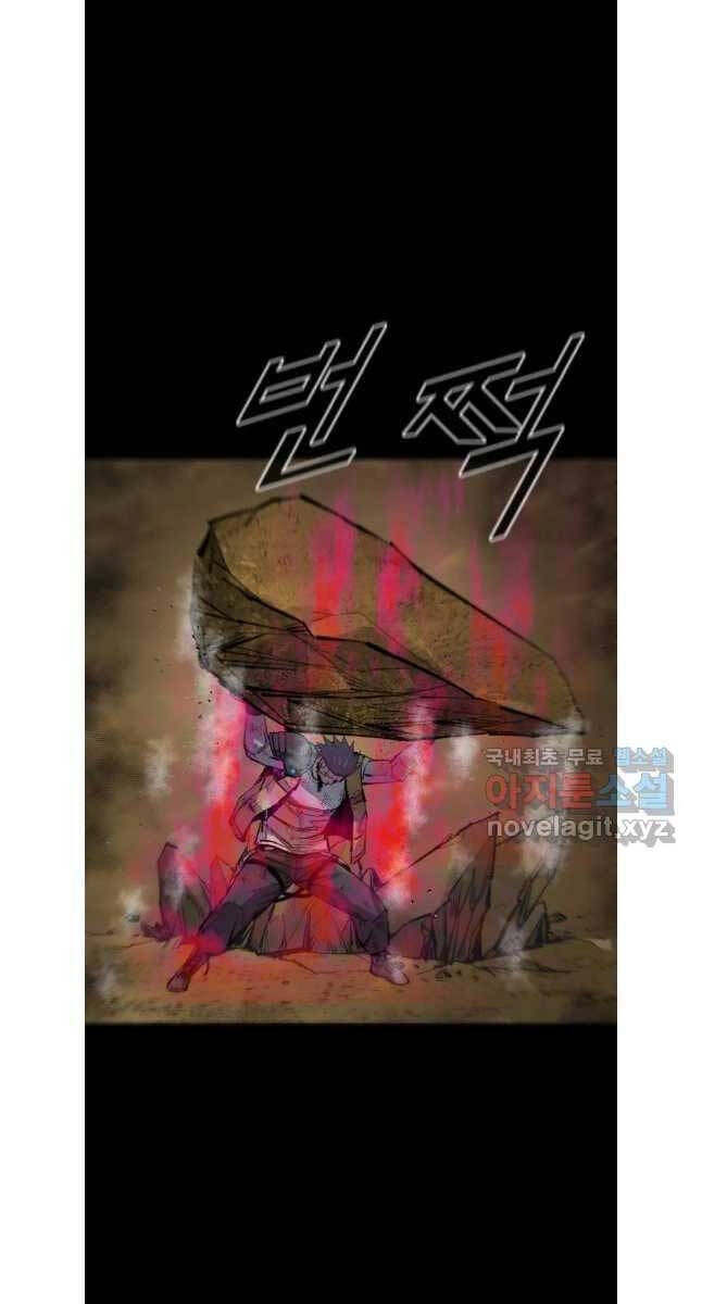 Mật Mã Mê Cung Chapter 83 - 56