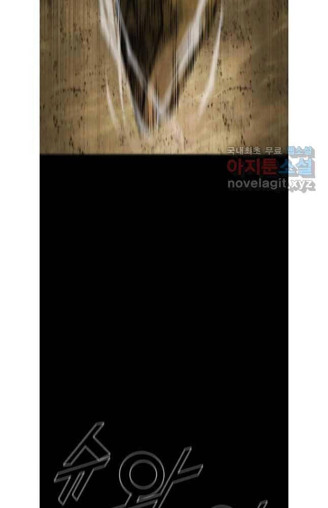 Mật Mã Mê Cung Chapter 83 - 58