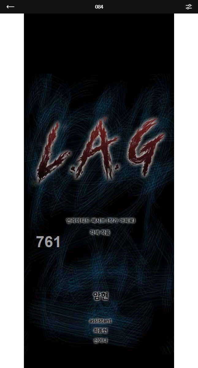 Mật Mã Mê Cung Chapter 84 - 1