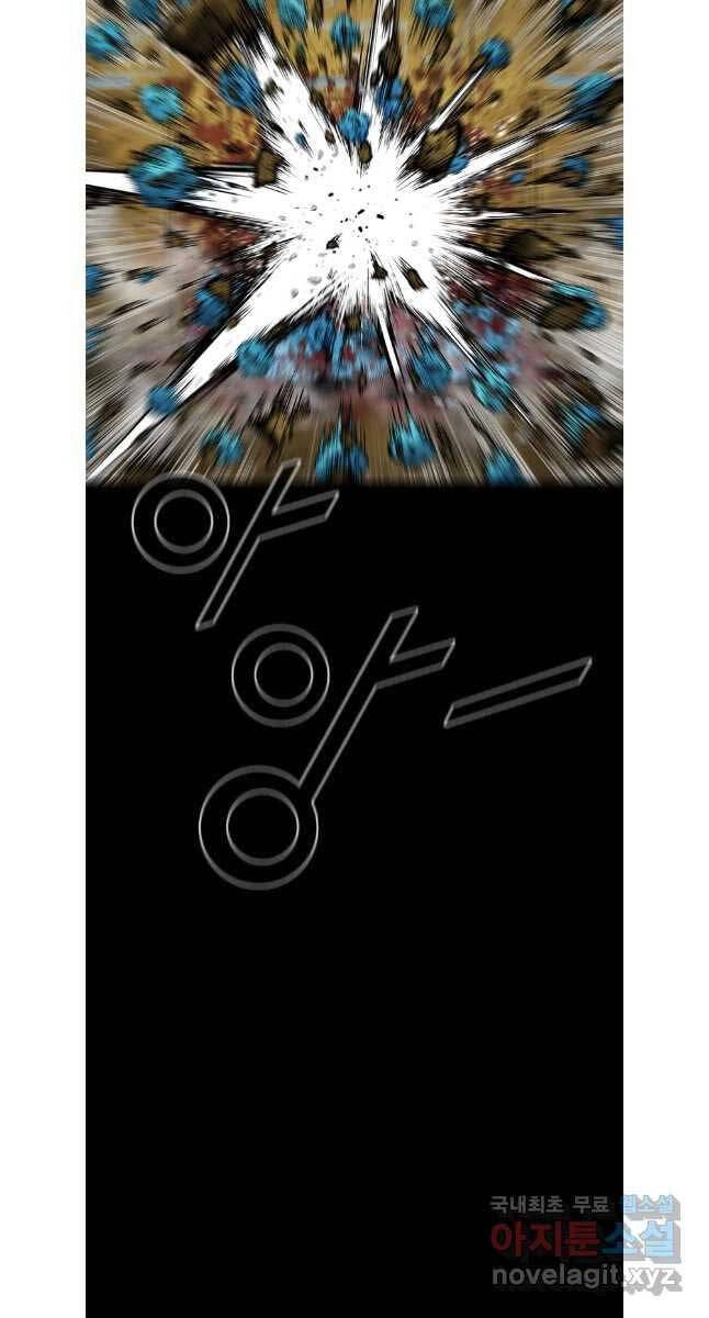 Mật Mã Mê Cung Chapter 84 - 5