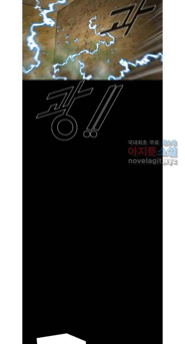 Mật Mã Mê Cung Chapter 84 - 30