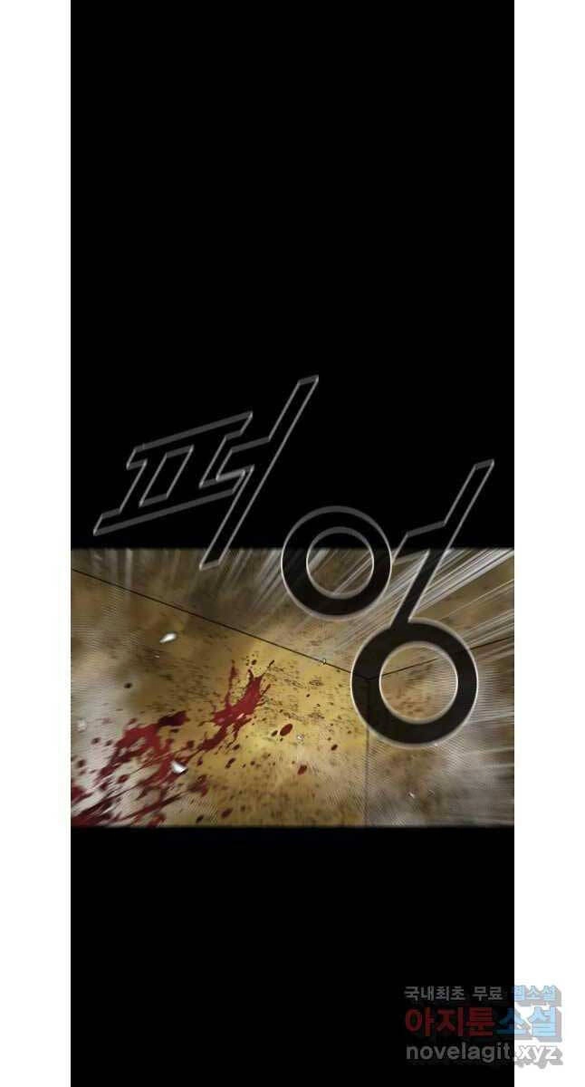 Mật Mã Mê Cung Chapter 86 - 32