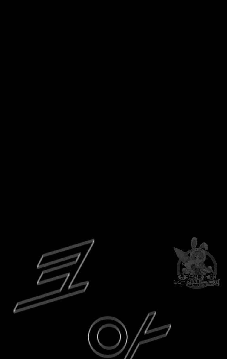 Mật Mã Mê Cung Chapter 87 - 51