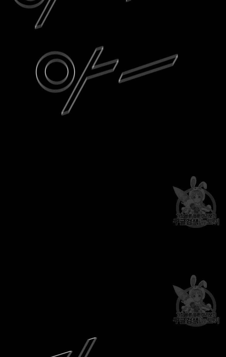 Mật Mã Mê Cung Chapter 87 - 53