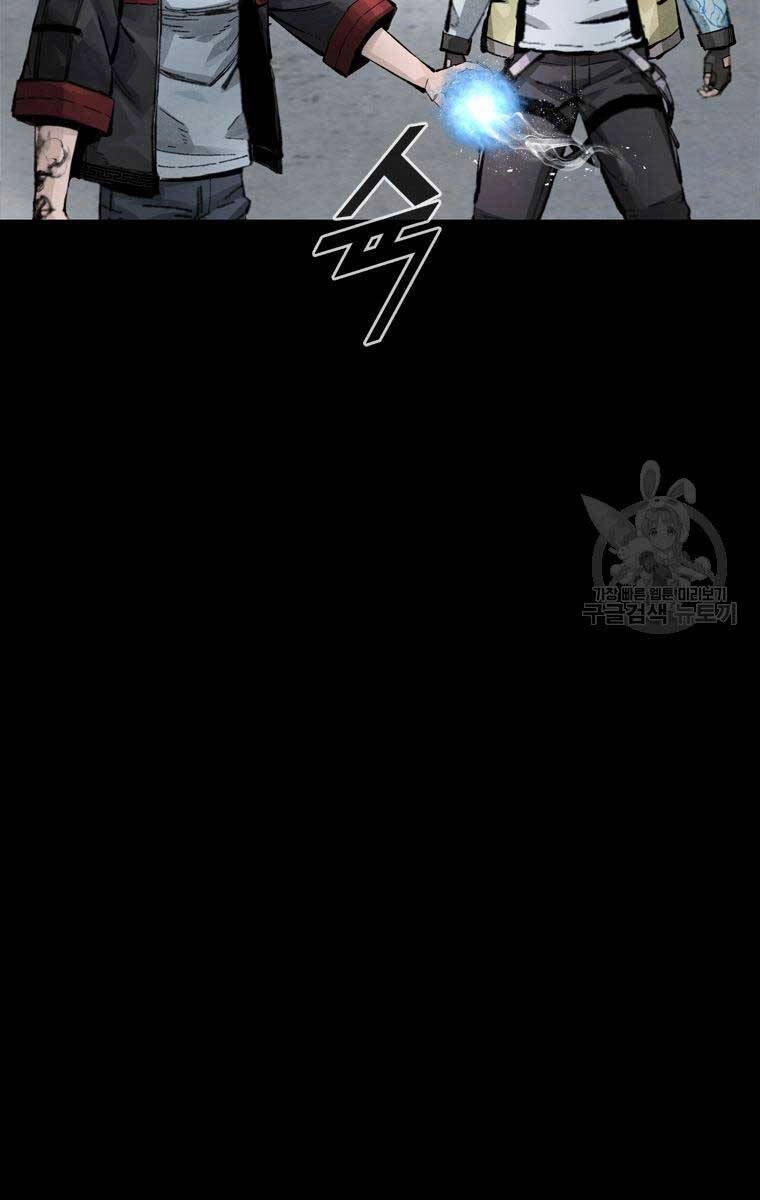 Mật Mã Mê Cung Chapter 87 - 75