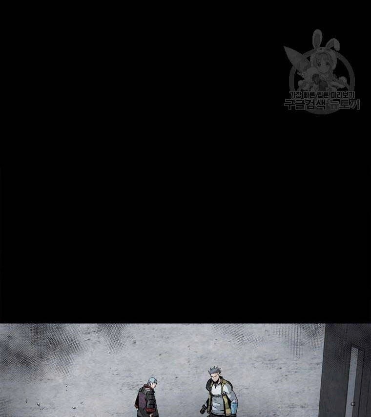 Mật Mã Mê Cung Chapter 87 - 79