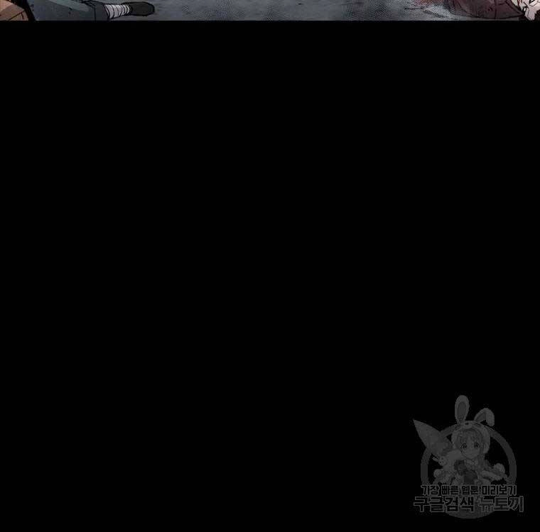 Mật Mã Mê Cung Chapter 88 - 19