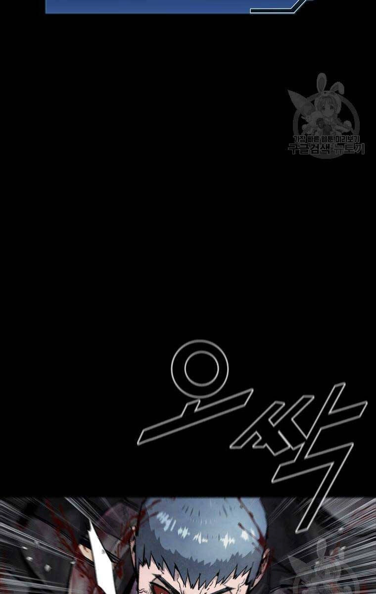 Mật Mã Mê Cung Chapter 88 - 69