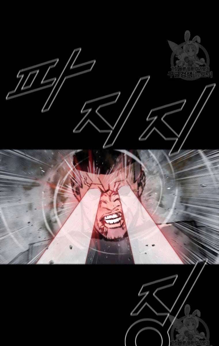 Mật Mã Mê Cung Chapter 89 - 7