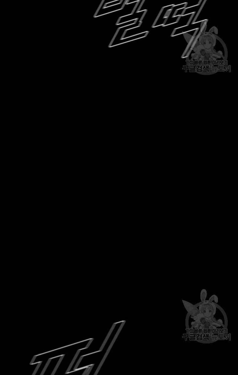 Mật Mã Mê Cung Chapter 89 - 12