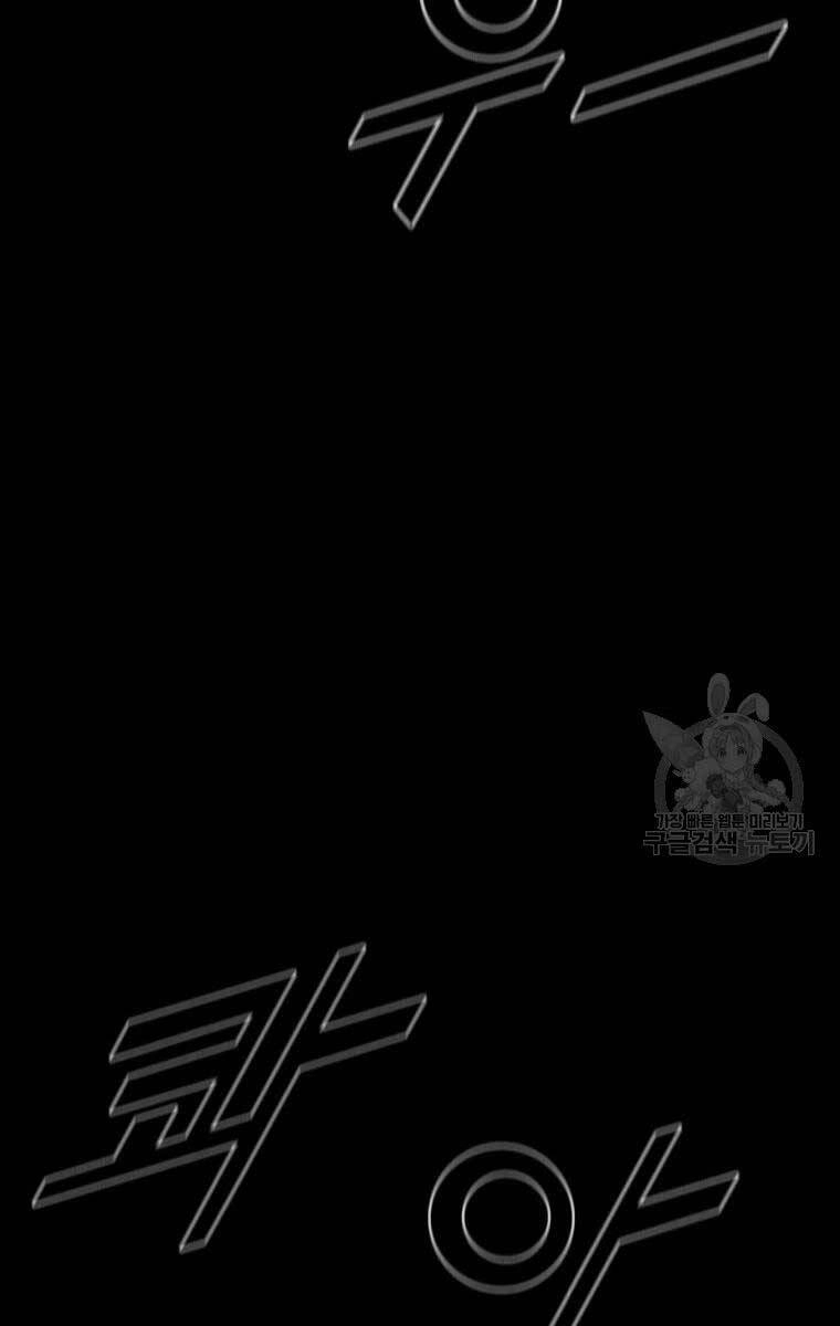 Mật Mã Mê Cung Chapter 89 - 23