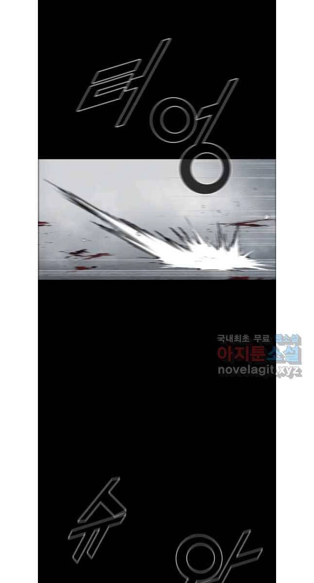 Mật Mã Mê Cung Chapter 90 - 19