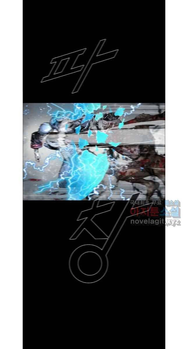 Mật Mã Mê Cung Chapter 90 - 24