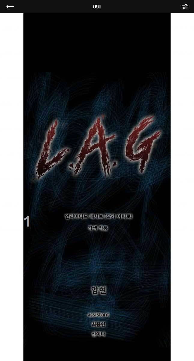 Mật Mã Mê Cung Chapter 91 - 1