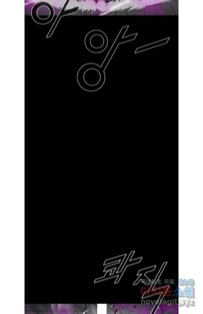 Mật Mã Mê Cung Chapter 92 - 17