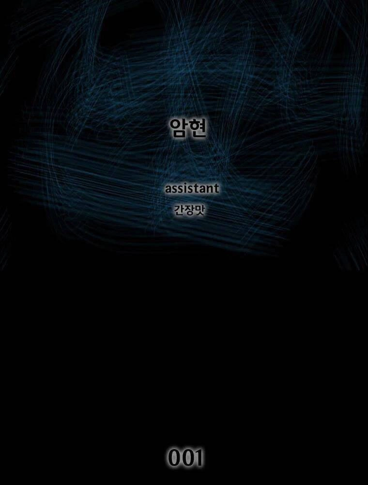 Mật Mã Mê Cung Chapter 1 - 9