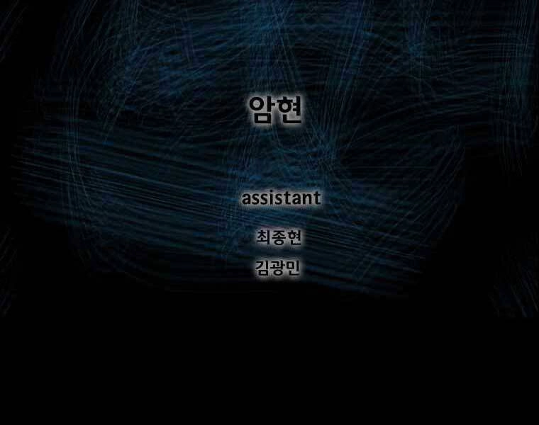 Mật Mã Mê Cung Chapter 3 - 3