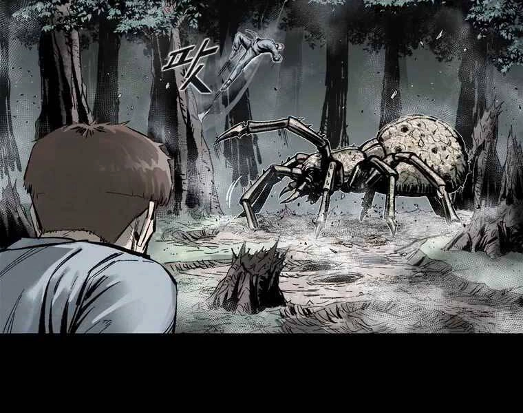 Mật Mã Mê Cung Chapter 3 - 144