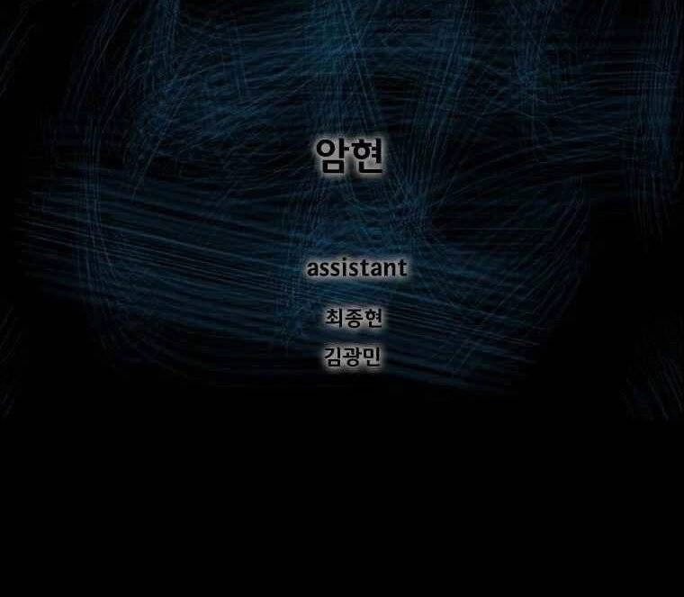 Mật Mã Mê Cung Chapter 5 - 3