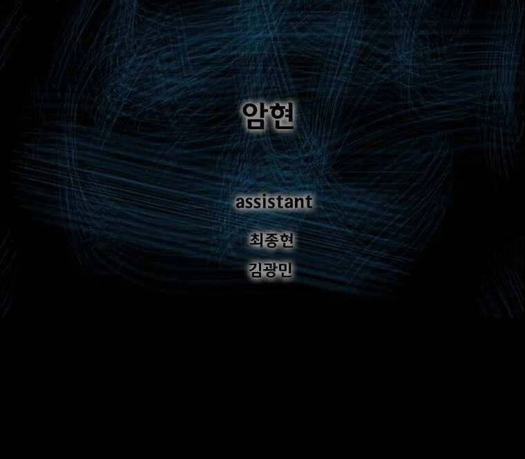 Mật Mã Mê Cung Chapter 6 - 3