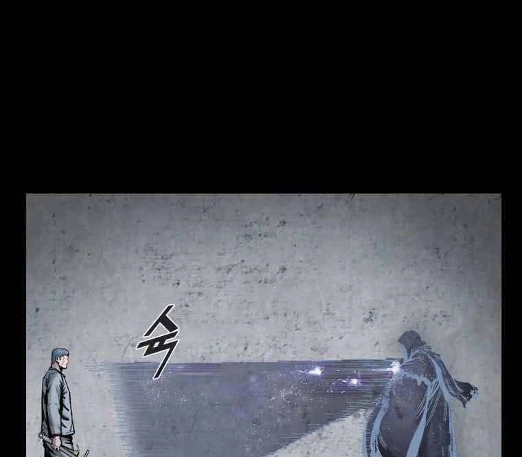 Mật Mã Mê Cung Chapter 6 - 14