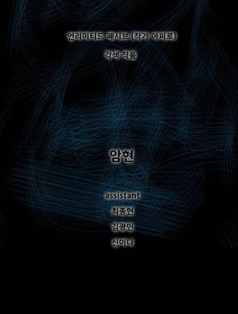 Mật Mã Mê Cung Chapter 7 - 2