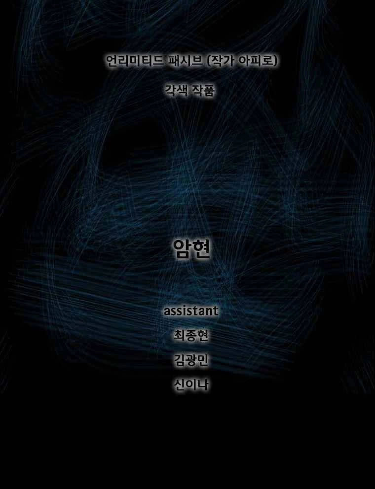 Mật Mã Mê Cung Chapter 8 - 2