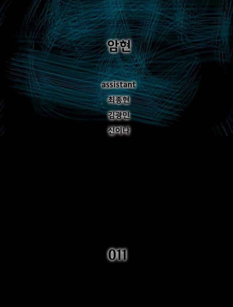 Mật Mã Mê Cung Chapter 11 - 2