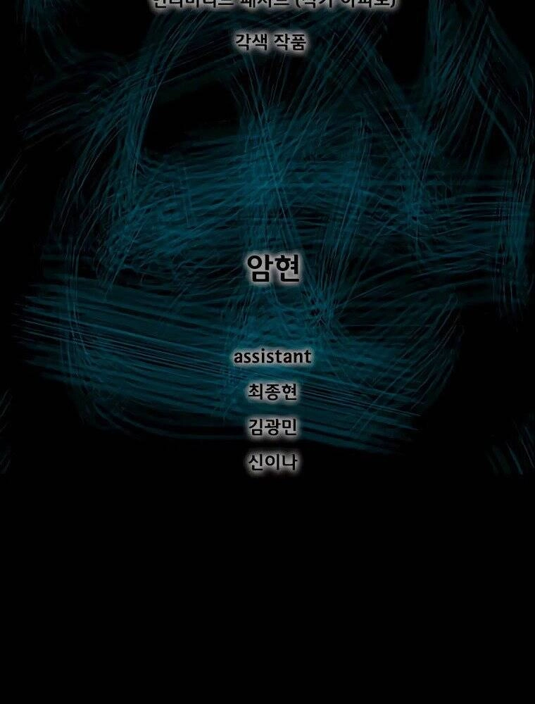 Mật Mã Mê Cung Chapter 12 - 4