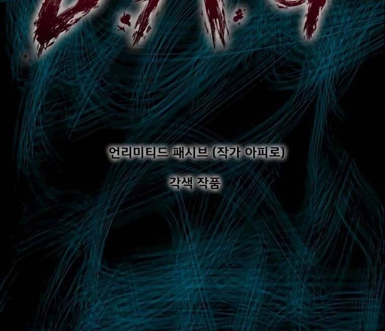 Mật Mã Mê Cung Chapter 13 - 7