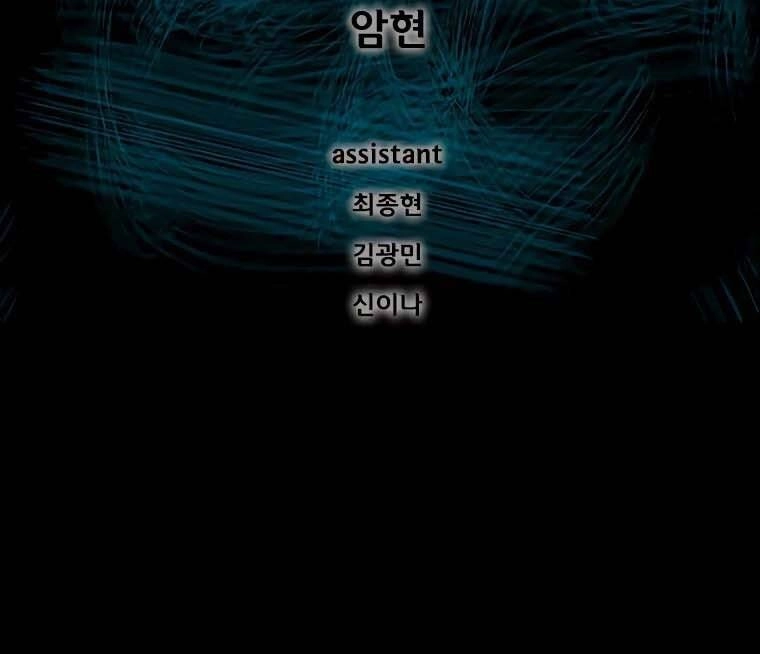 Mật Mã Mê Cung Chapter 13 - 8