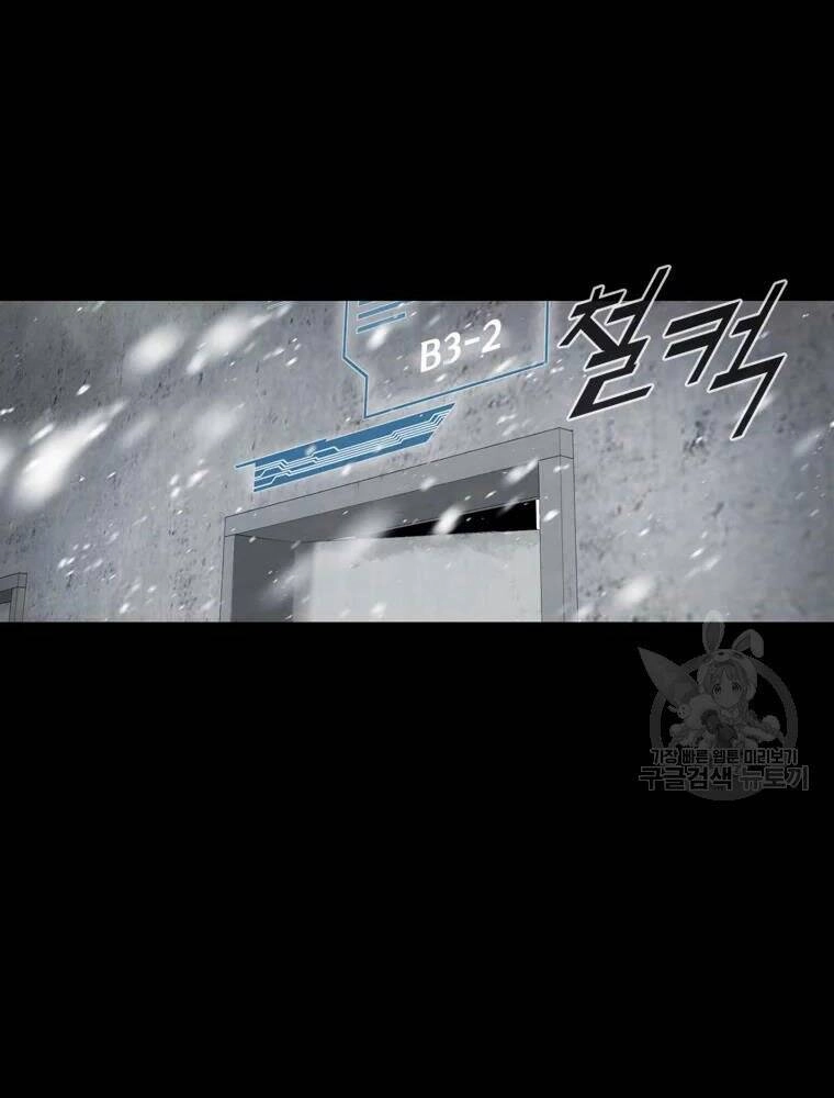 Mật Mã Mê Cung Chapter 17 - 4