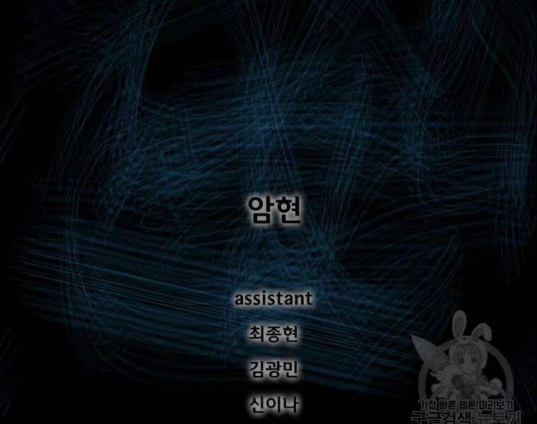 Mật Mã Mê Cung Chapter 18 - 2