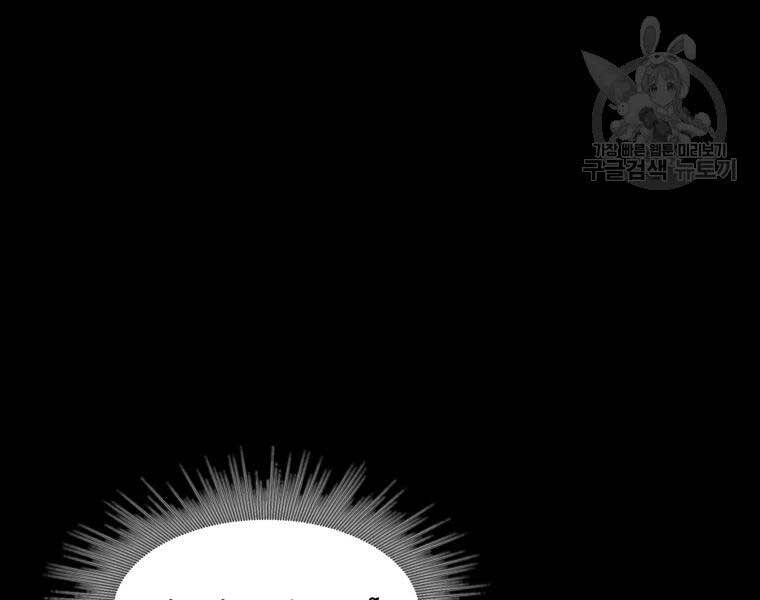 Mật Mã Mê Cung Chapter 18 - 81