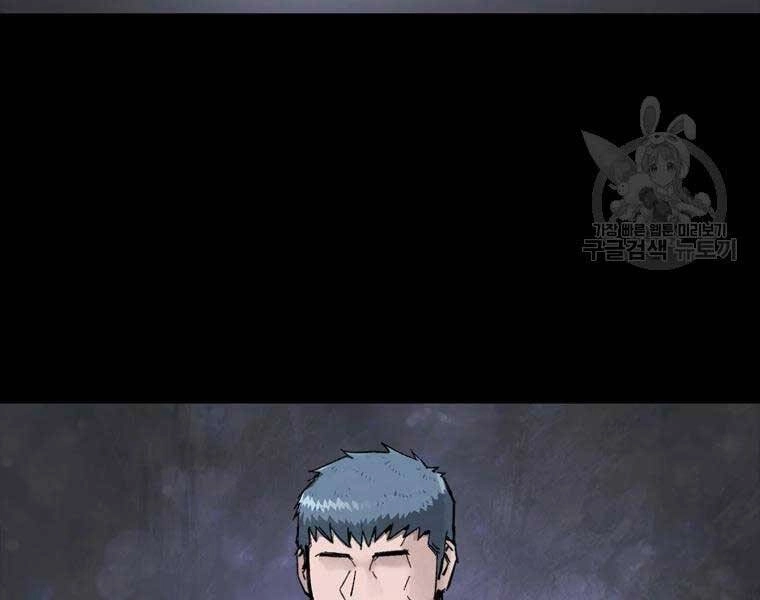 Mật Mã Mê Cung Chapter 18 - 117