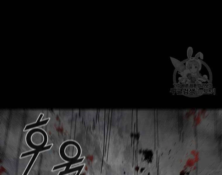 Mật Mã Mê Cung Chapter 18 - 129