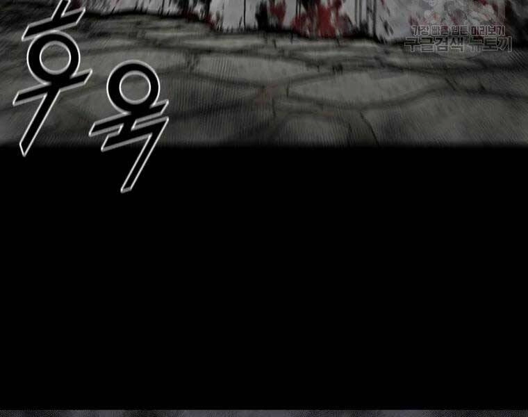 Mật Mã Mê Cung Chapter 18 - 131