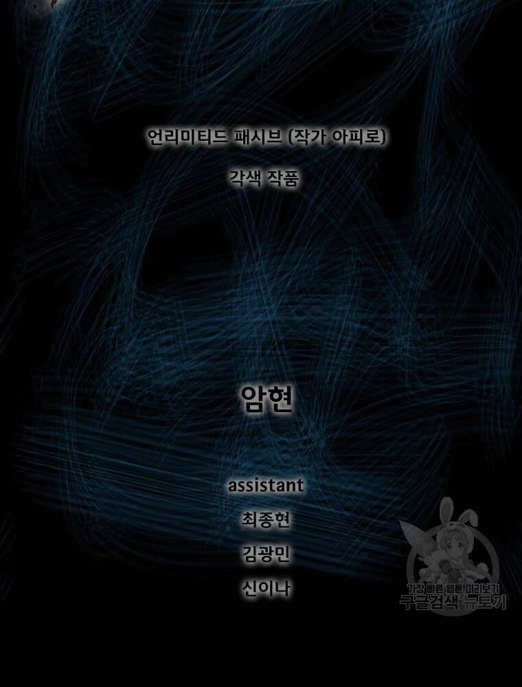 Mật Mã Mê Cung Chapter 20 - 1