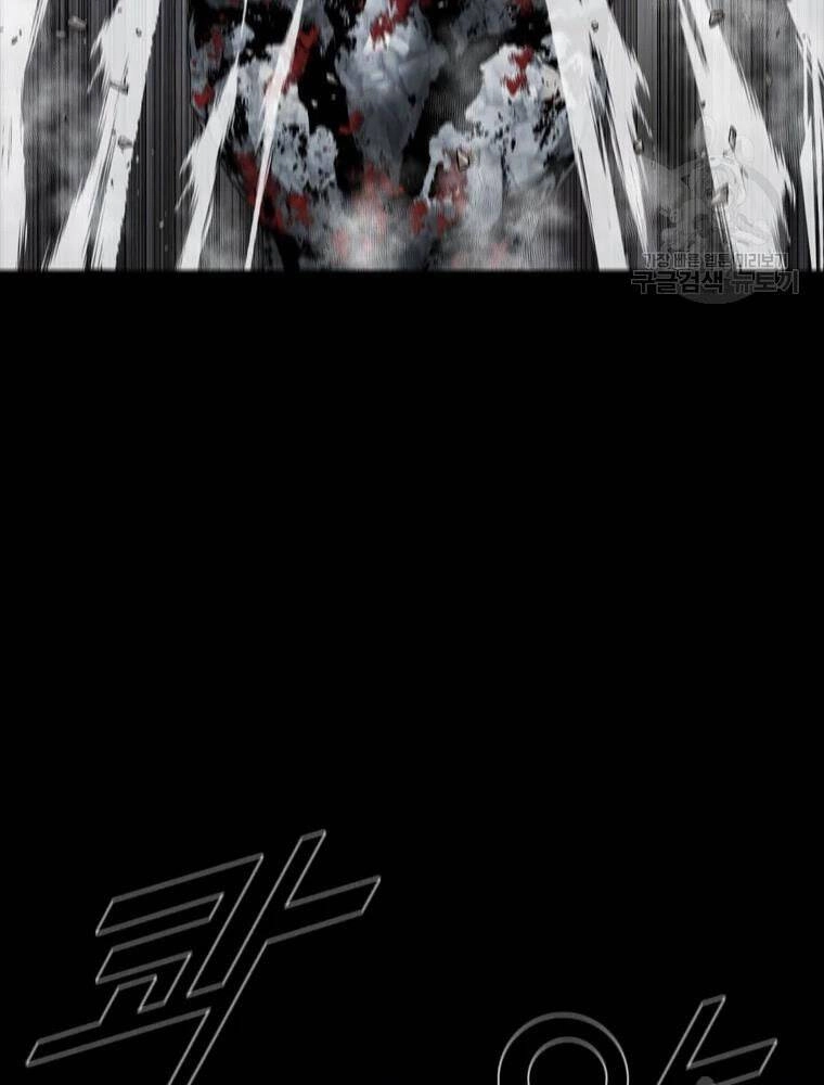 Mật Mã Mê Cung Chapter 20 - 59