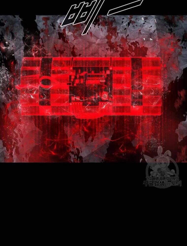 Mật Mã Mê Cung Chapter 20 - 73