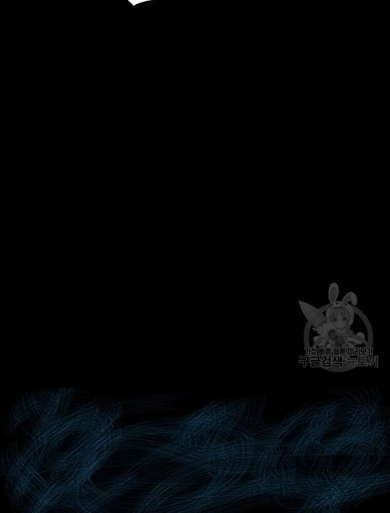 Mật Mã Mê Cung Chapter 20 - 105